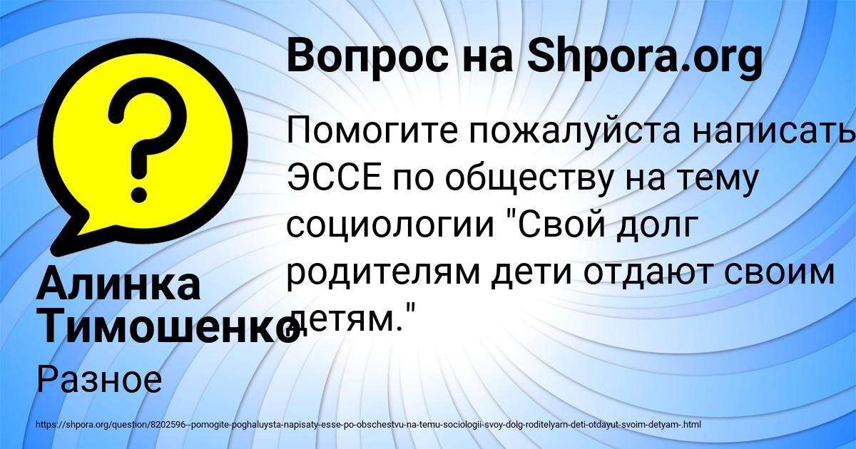 Картинка с текстом вопроса от пользователя Алинка Тимошенко