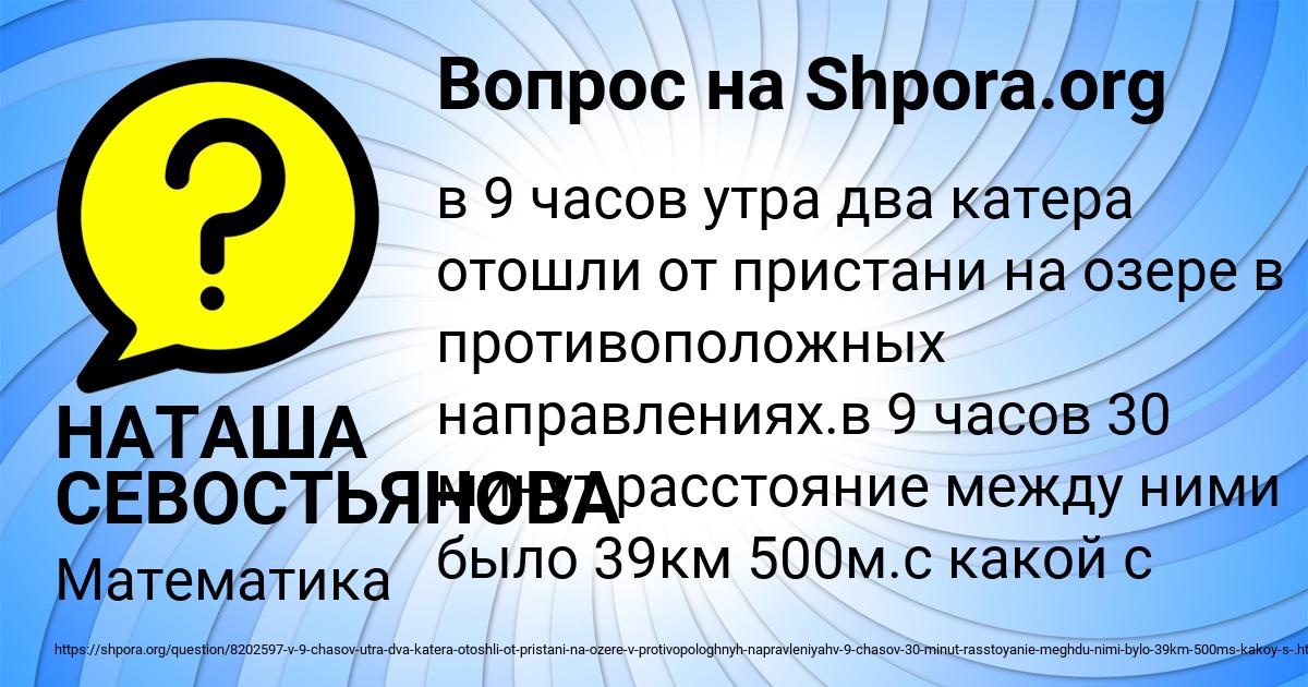 Картинка с текстом вопроса от пользователя НАТАША СЕВОСТЬЯНОВА