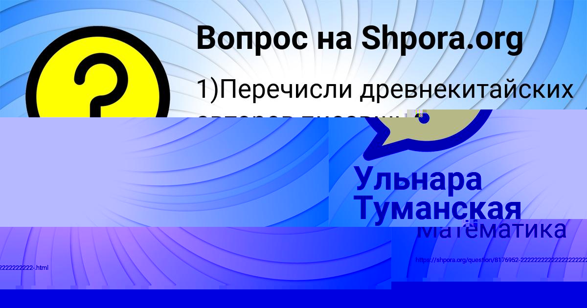 Картинка с текстом вопроса от пользователя Софья Астапенко 