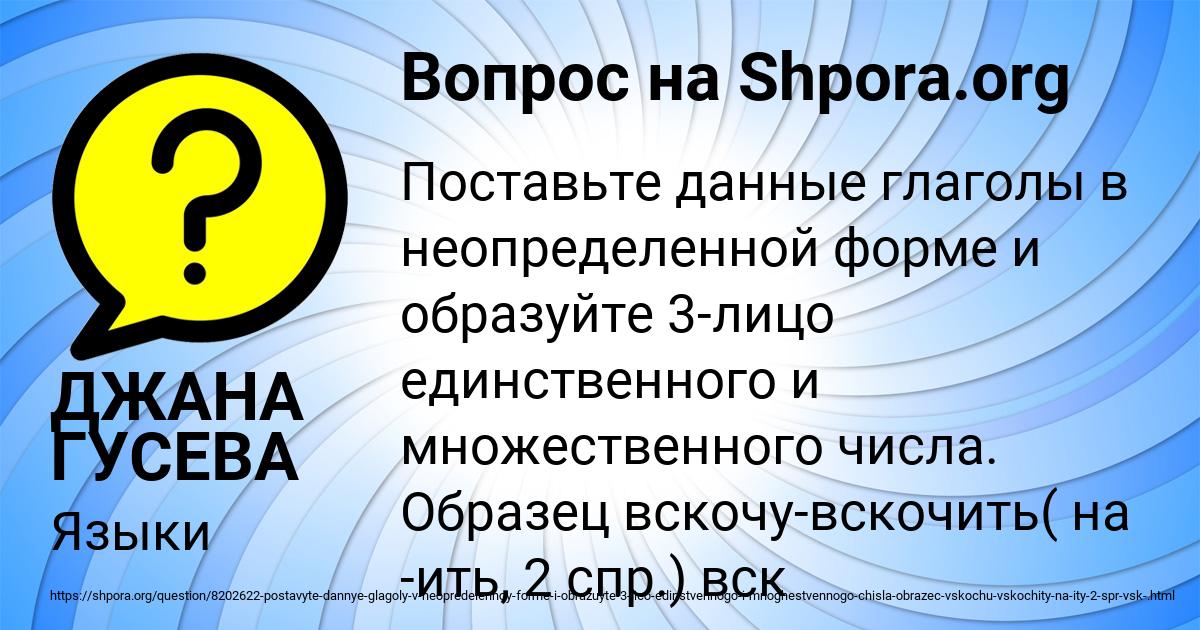 Картинка с текстом вопроса от пользователя ДЖАНА ГУСЕВА