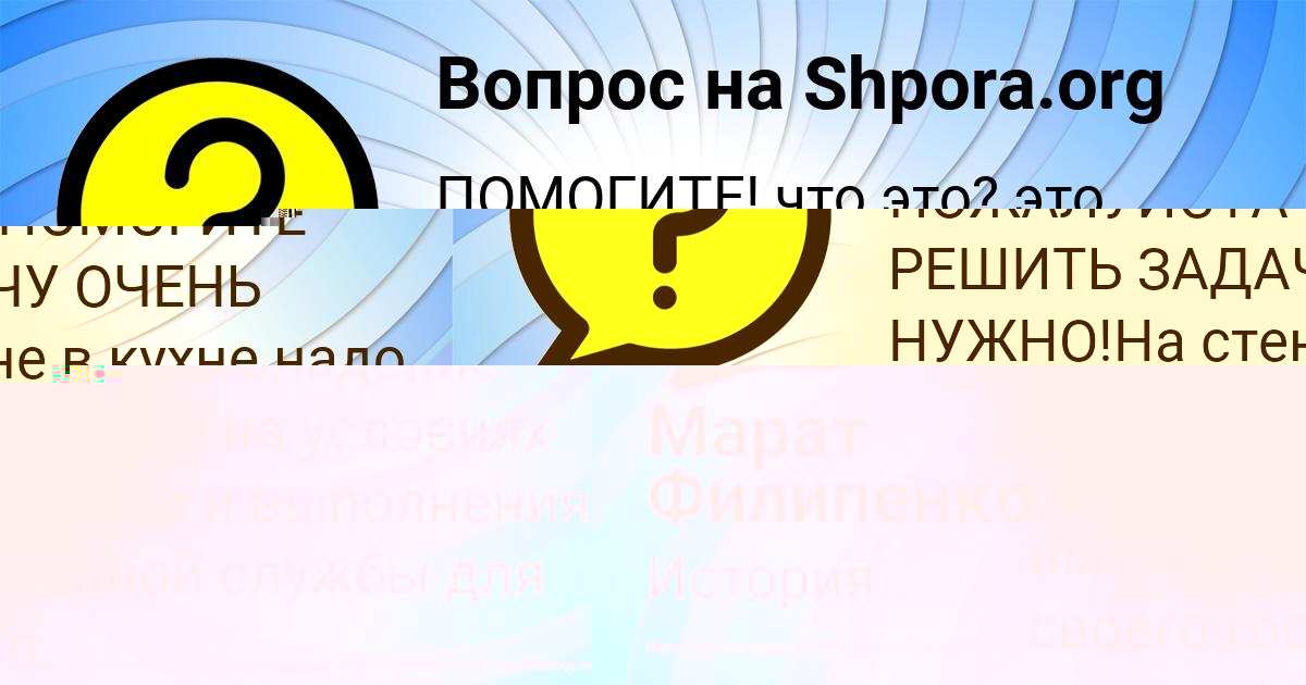 Картинка с текстом вопроса от пользователя Амина Слатинаа