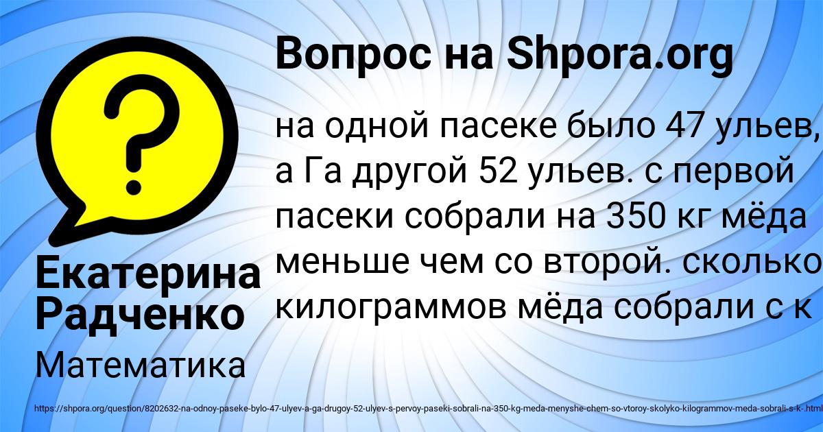 Картинка с текстом вопроса от пользователя Екатерина Радченко