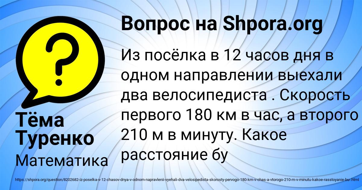 Картинка с текстом вопроса от пользователя Тёма Туренко