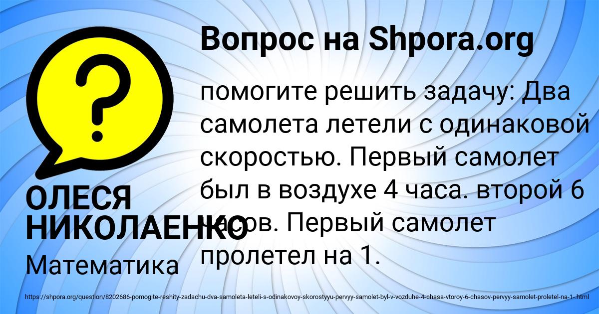 Картинка с текстом вопроса от пользователя ОЛЕСЯ НИКОЛАЕНКО