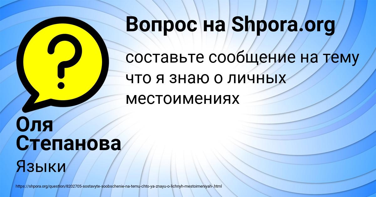 Картинка с текстом вопроса от пользователя Оля Степанова