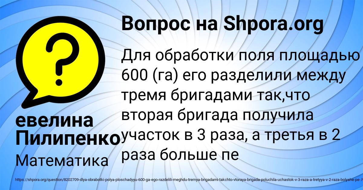 Картинка с текстом вопроса от пользователя евелина Пилипенко