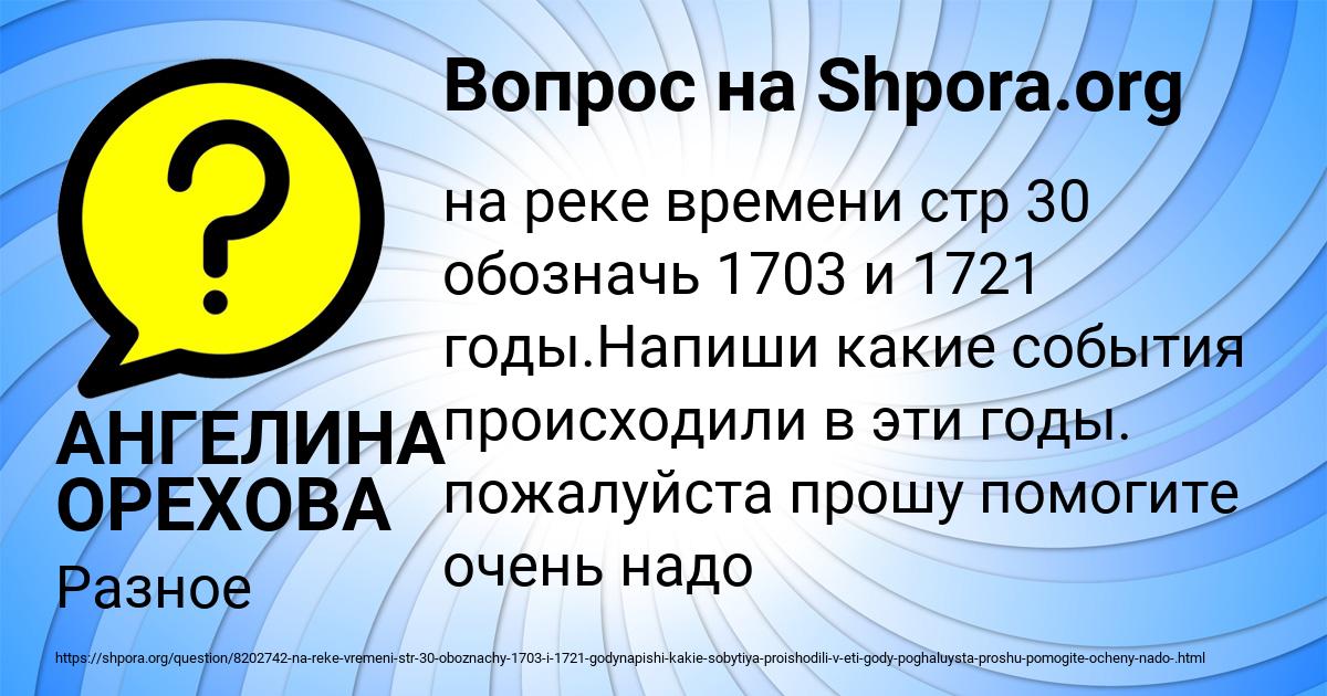 Картинка с текстом вопроса от пользователя АНГЕЛИНА ОРЕХОВА