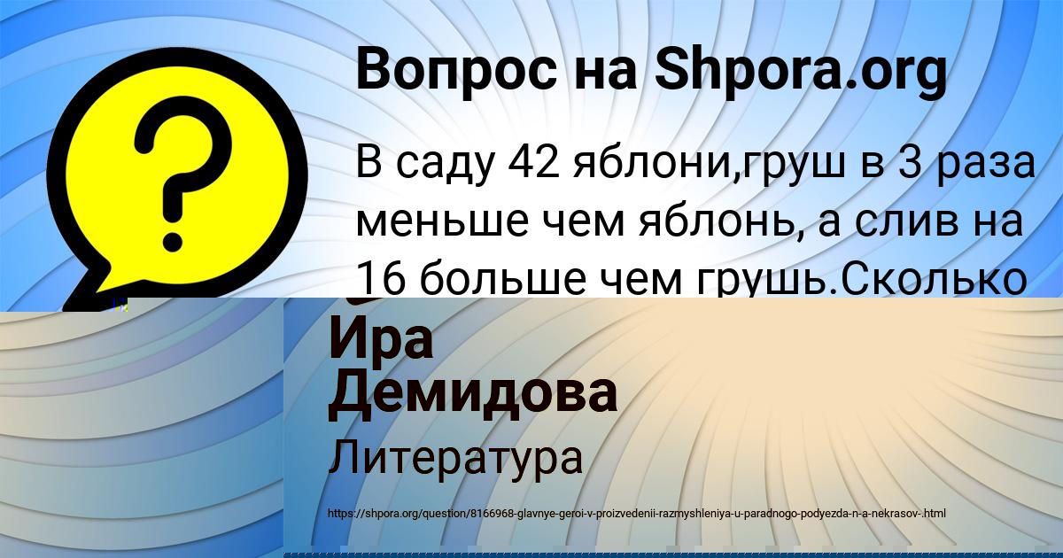 Картинка с текстом вопроса от пользователя Ника Куприянова