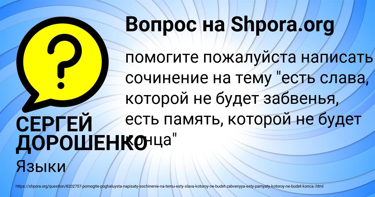 Картинка с текстом вопроса от пользователя СЕРГЕЙ ДОРОШЕНКО