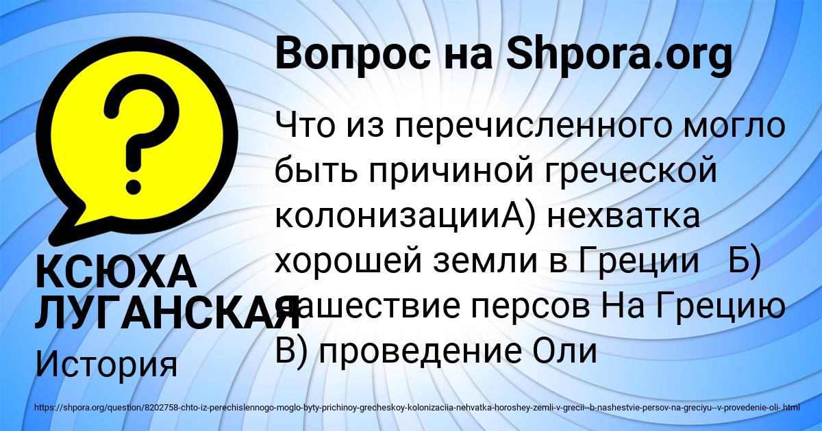 Картинка с текстом вопроса от пользователя КСЮХА ЛУГАНСКАЯ