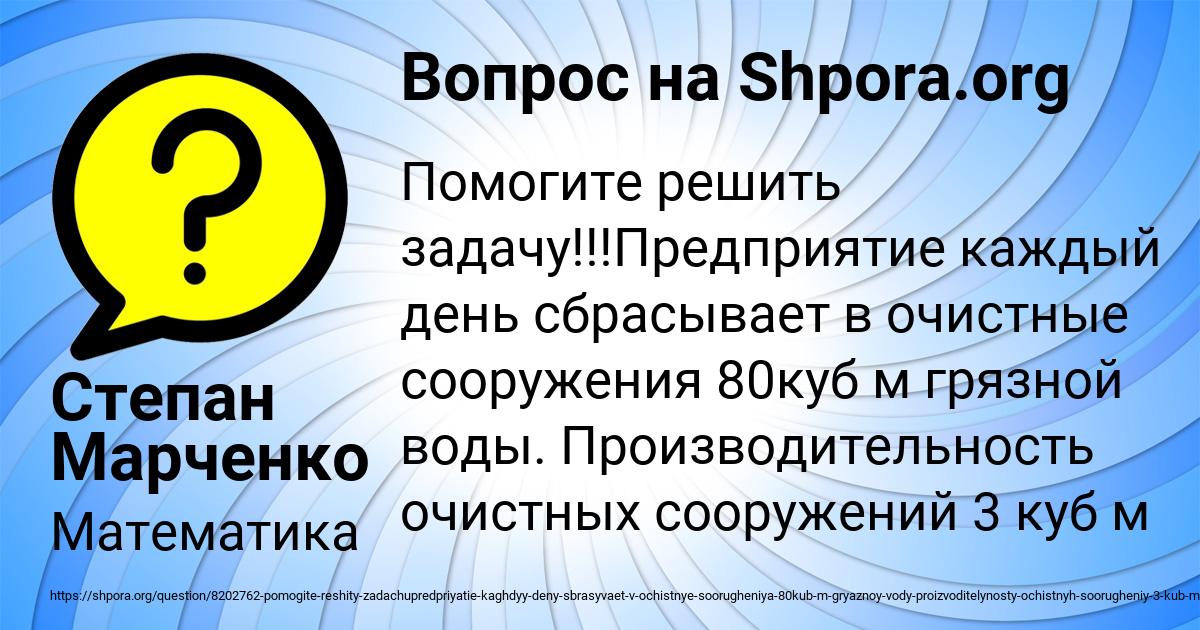 Картинка с текстом вопроса от пользователя Степан Марченко