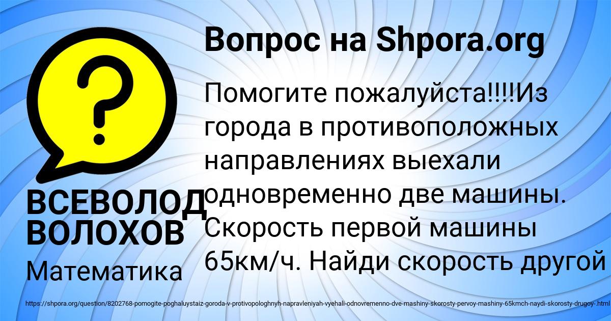 Картинка с текстом вопроса от пользователя ВСЕВОЛОД ВОЛОХОВ