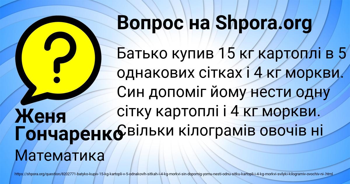 Картинка с текстом вопроса от пользователя Женя Гончаренко