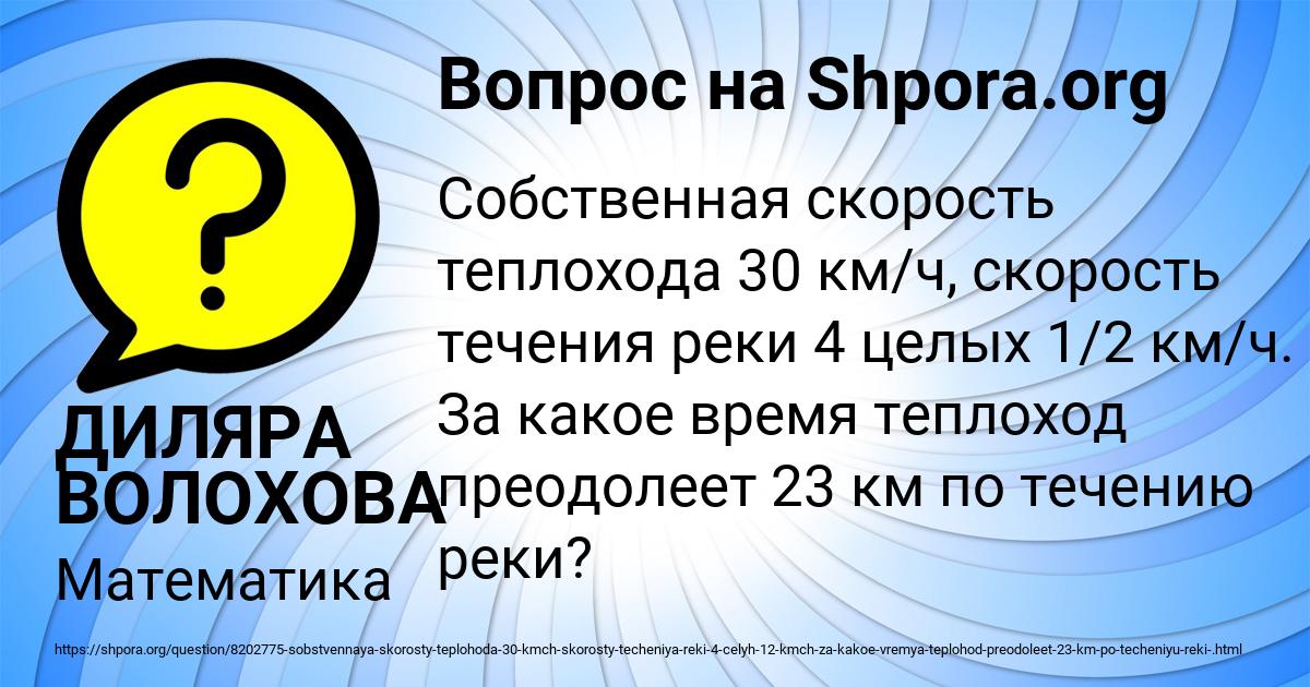 Картинка с текстом вопроса от пользователя ДИЛЯРА ВОЛОХОВА