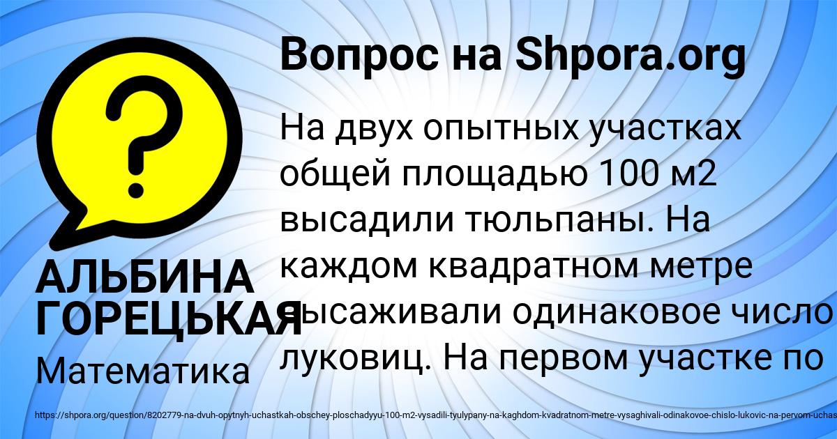 Картинка с текстом вопроса от пользователя АЛЬБИНА ГОРЕЦЬКАЯ