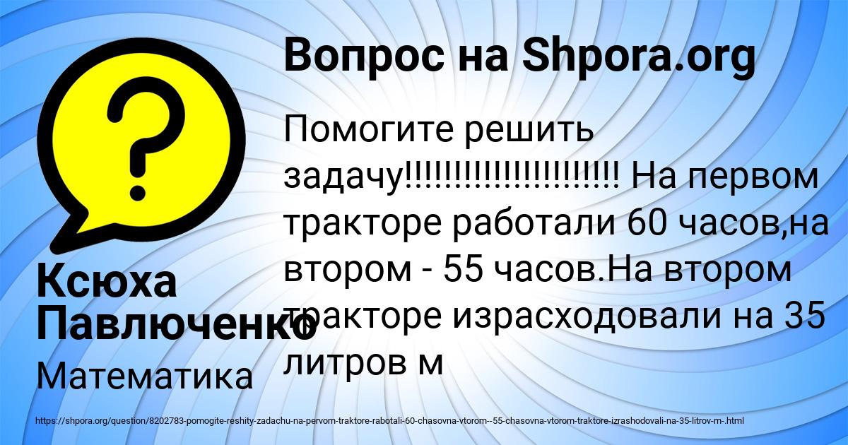 Картинка с текстом вопроса от пользователя Ксюха Павлюченко