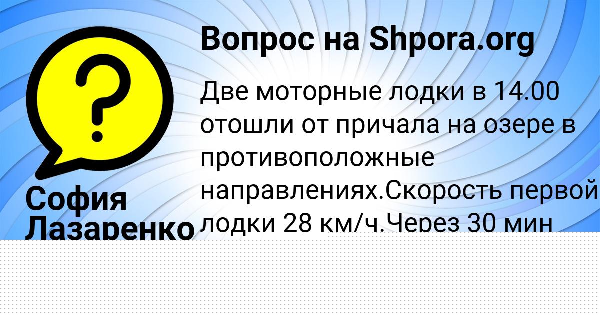 Картинка с текстом вопроса от пользователя София Лазаренко