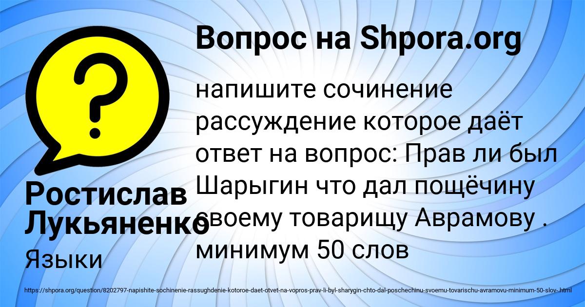 Картинка с текстом вопроса от пользователя Ростислав Лукьяненко