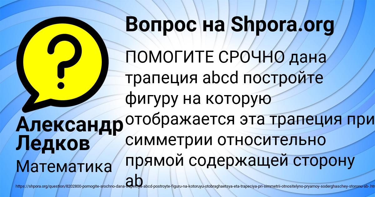 Картинка с текстом вопроса от пользователя Александр Ледков