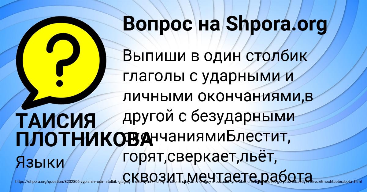 Картинка с текстом вопроса от пользователя ТАИСИЯ ПЛОТНИКОВА