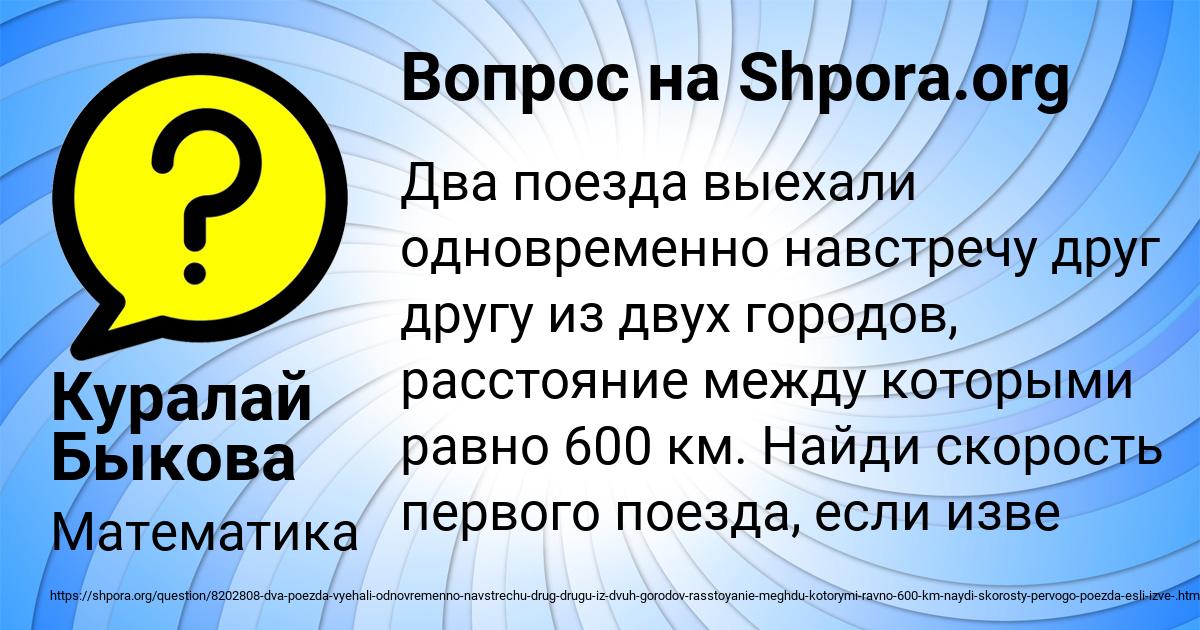 Картинка с текстом вопроса от пользователя Куралай Быкова