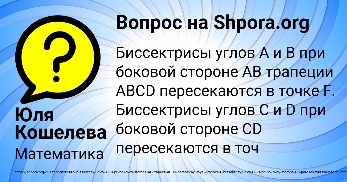 Картинка с текстом вопроса от пользователя Юля Кошелева