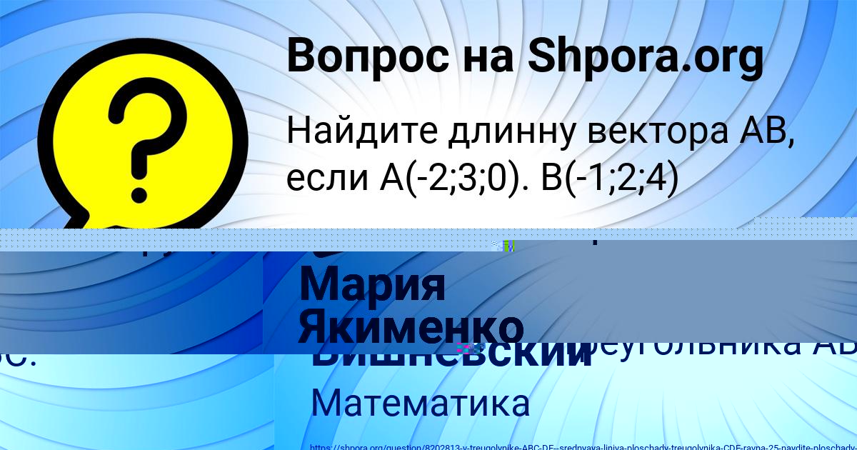 Картинка с текстом вопроса от пользователя Кузя Вишневский
