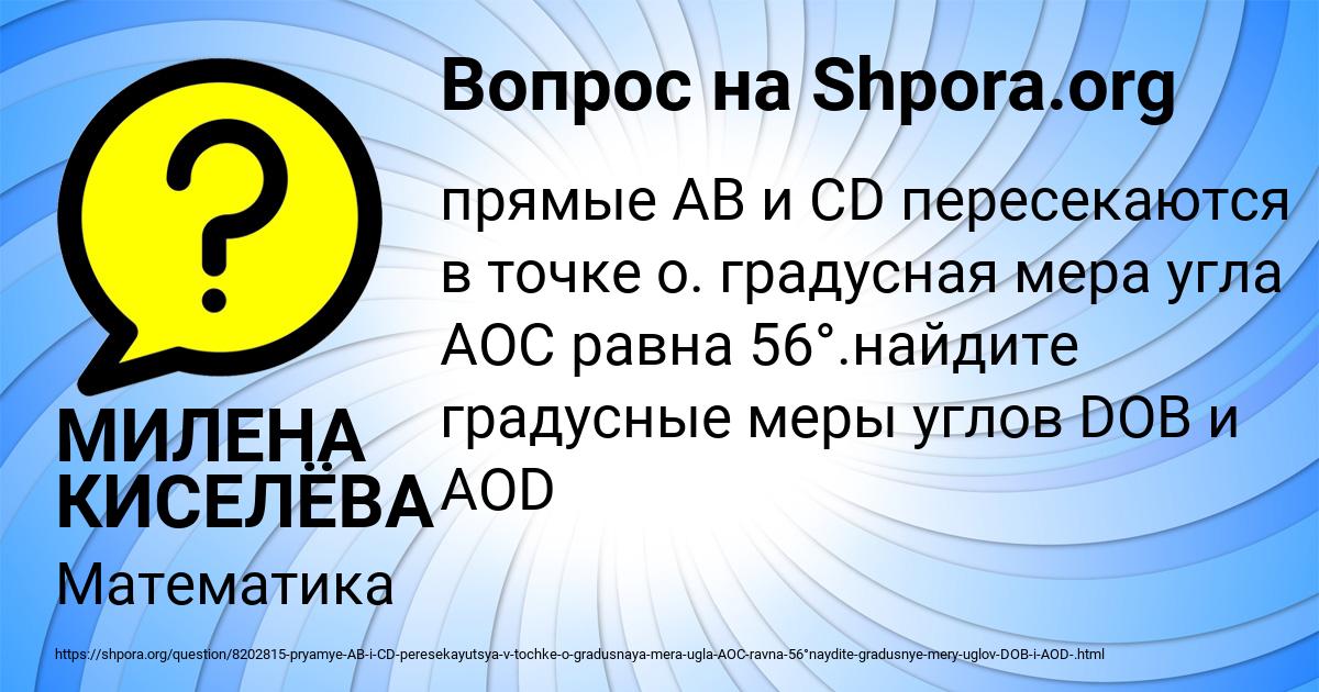 Картинка с текстом вопроса от пользователя МИЛЕНА КИСЕЛЁВА