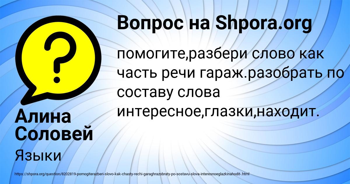 Картинка с текстом вопроса от пользователя Алина Соловей