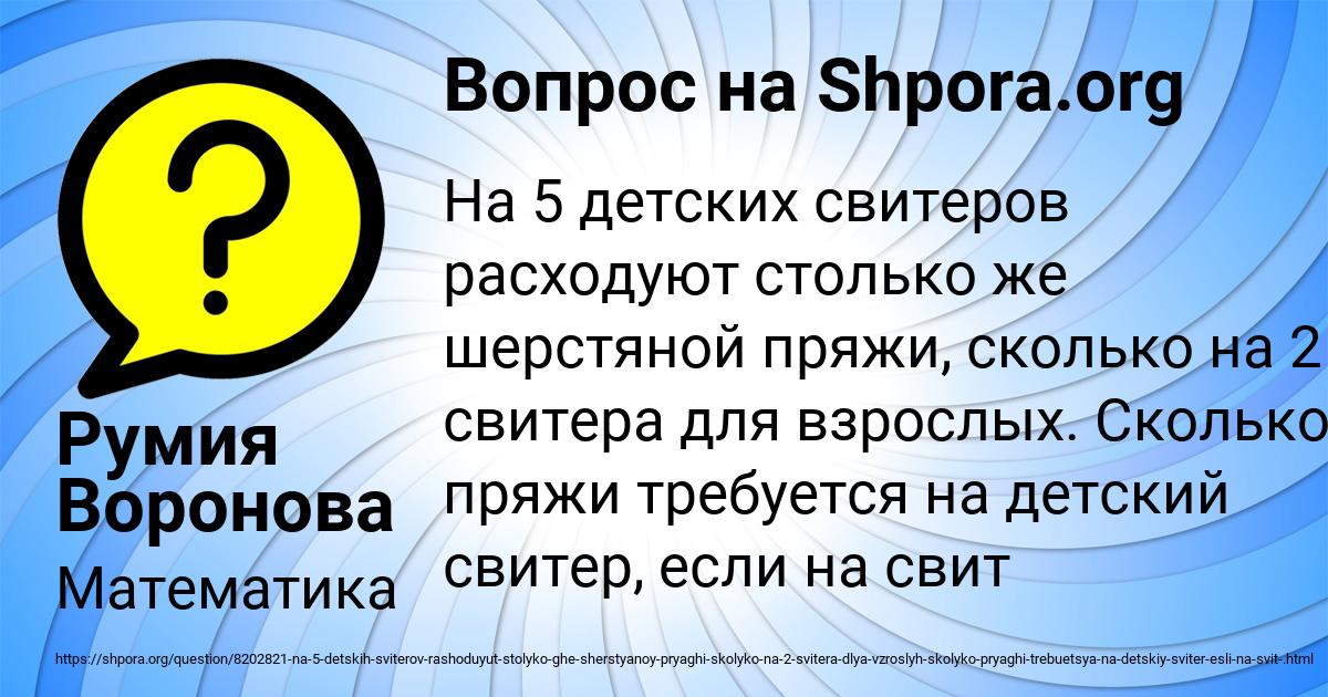 Картинка с текстом вопроса от пользователя Румия Воронова