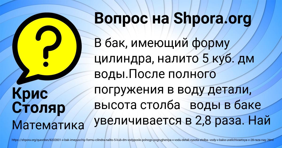 Картинка с текстом вопроса от пользователя Крис Столяр