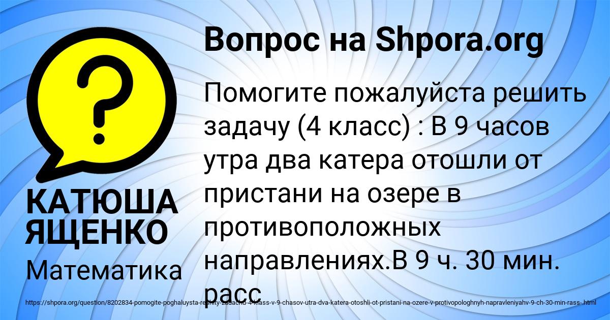 Картинка с текстом вопроса от пользователя КАТЮША ЯЩЕНКО