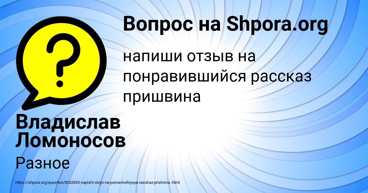 Картинка с текстом вопроса от пользователя Владислав Ломоносов