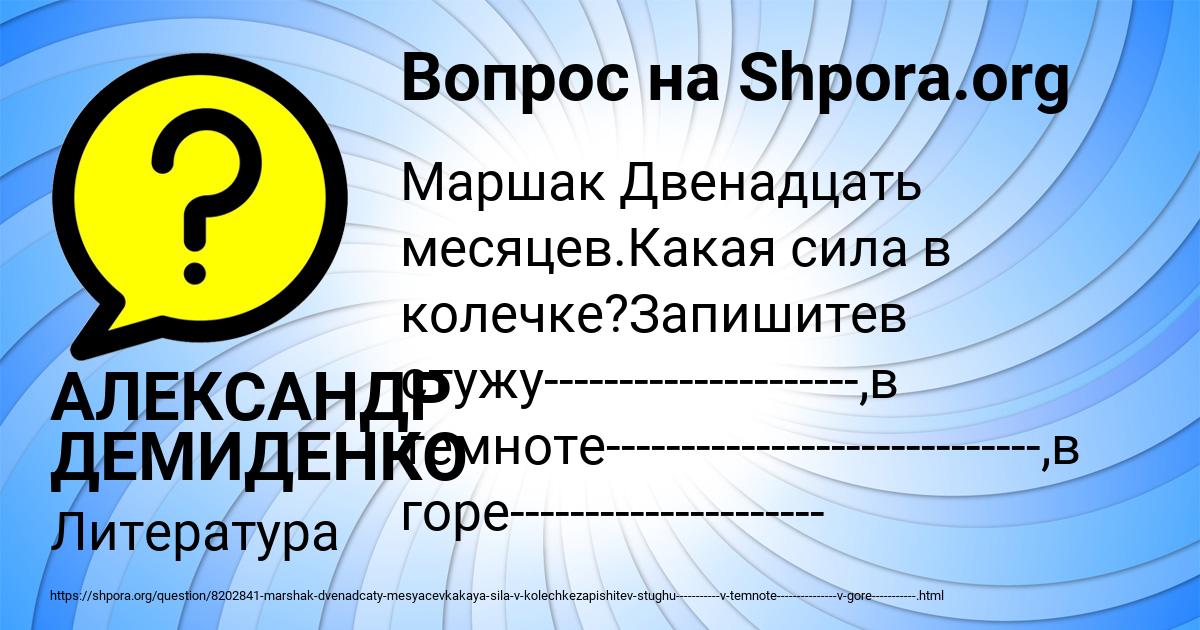 Картинка с текстом вопроса от пользователя АЛЕКСАНДР ДЕМИДЕНКО