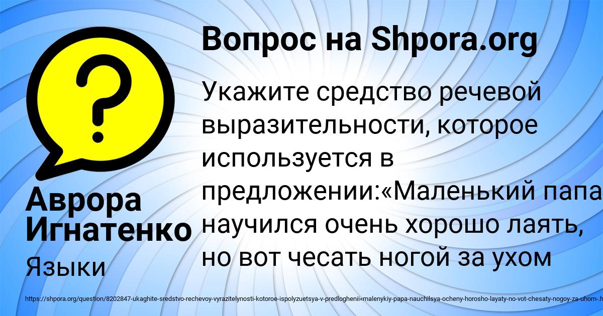 Картинка с текстом вопроса от пользователя Аврора Игнатенко