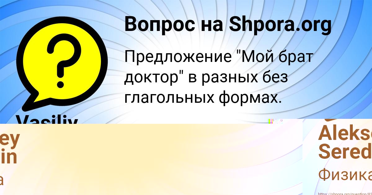 Картинка с текстом вопроса от пользователя Aleksey Seredin