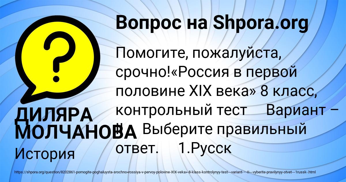 Картинка с текстом вопроса от пользователя ДИЛЯРА МОЛЧАНОВА