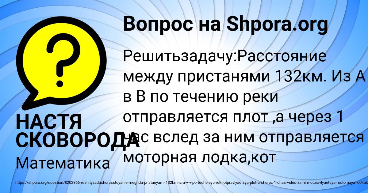 Картинка с текстом вопроса от пользователя НАСТЯ СКОВОРОДА