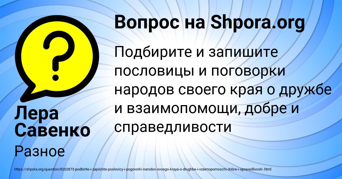 Картинка с текстом вопроса от пользователя Лера Савенко