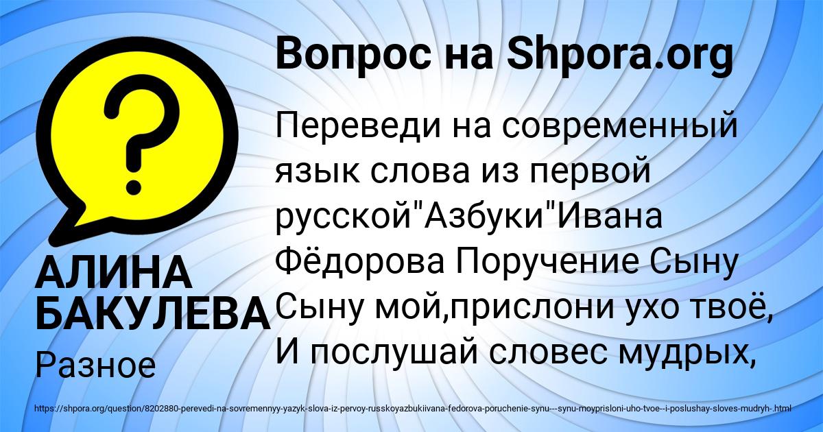 Картинка с текстом вопроса от пользователя АЛИНА БАКУЛЕВА