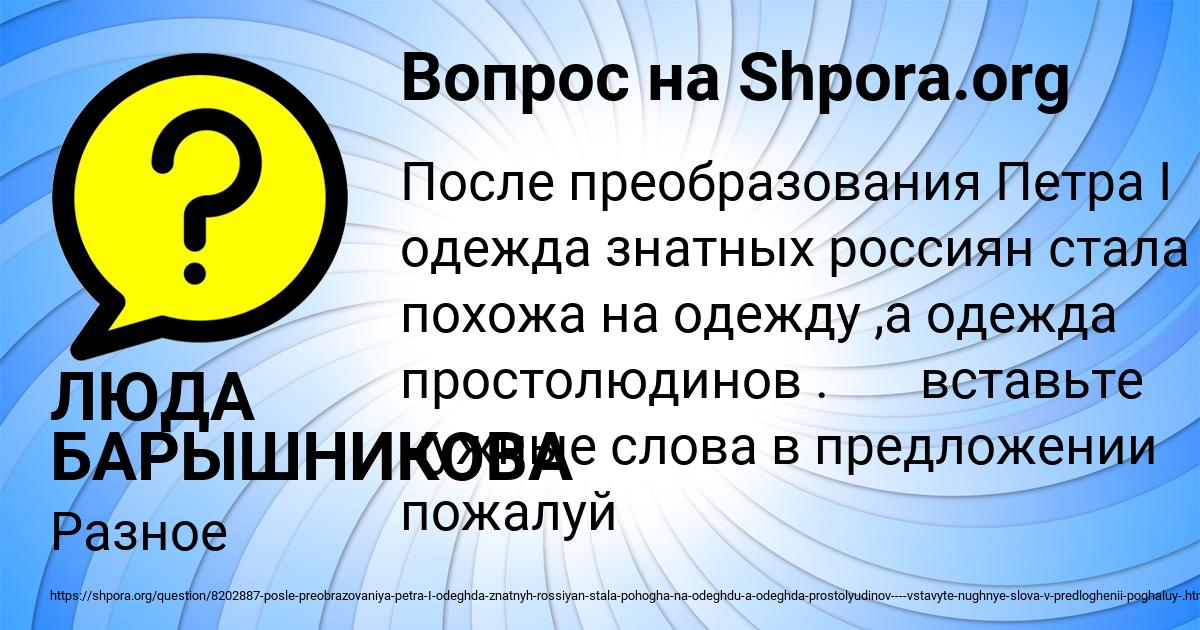 Картинка с текстом вопроса от пользователя ЛЮДА БАРЫШНИКОВА