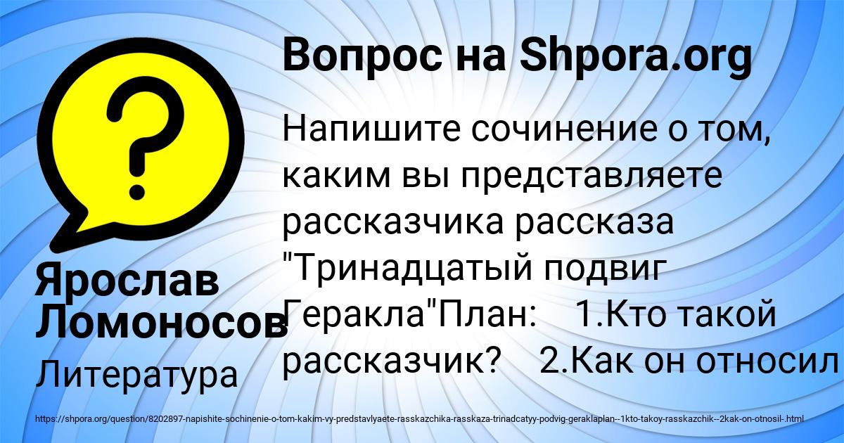 Картинка с текстом вопроса от пользователя Ярослав Ломоносов