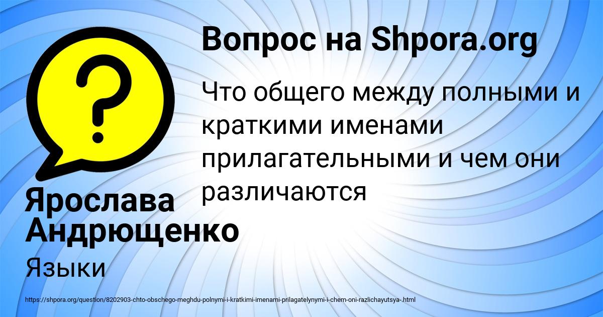 Картинка с текстом вопроса от пользователя Ярослава Андрющенко