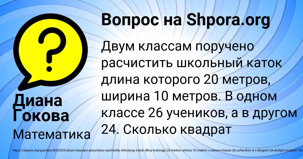 Картинка с текстом вопроса от пользователя Диана Гокова