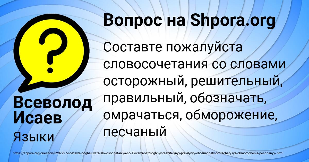 Картинка с текстом вопроса от пользователя Всеволод Исаев