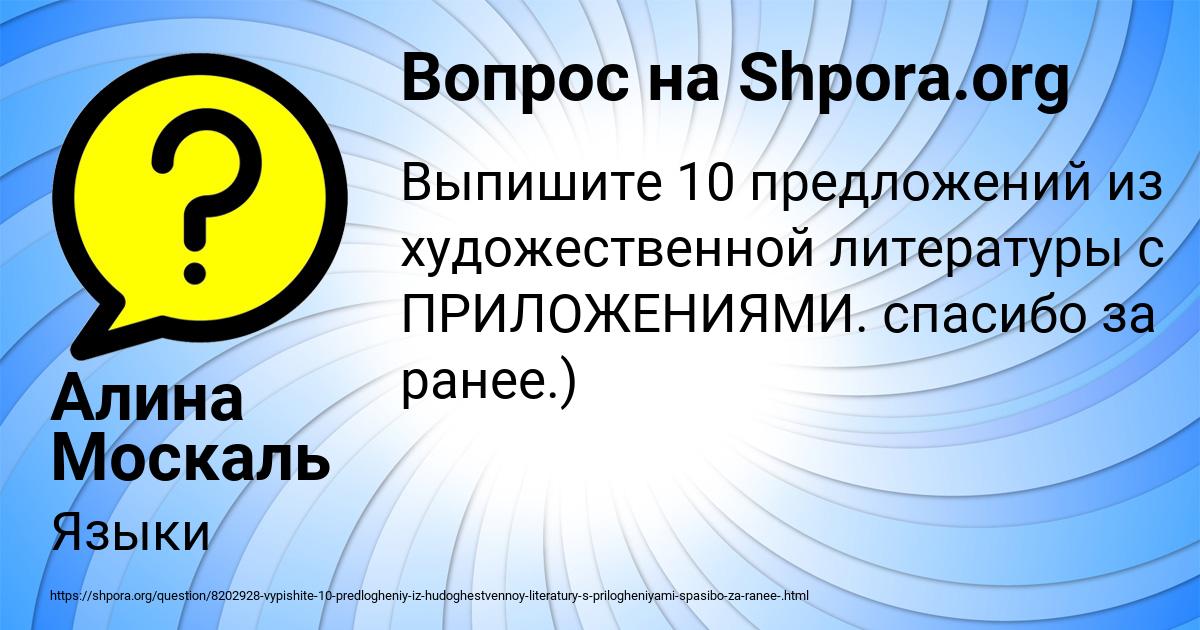 Картинка с текстом вопроса от пользователя Алина Москаль