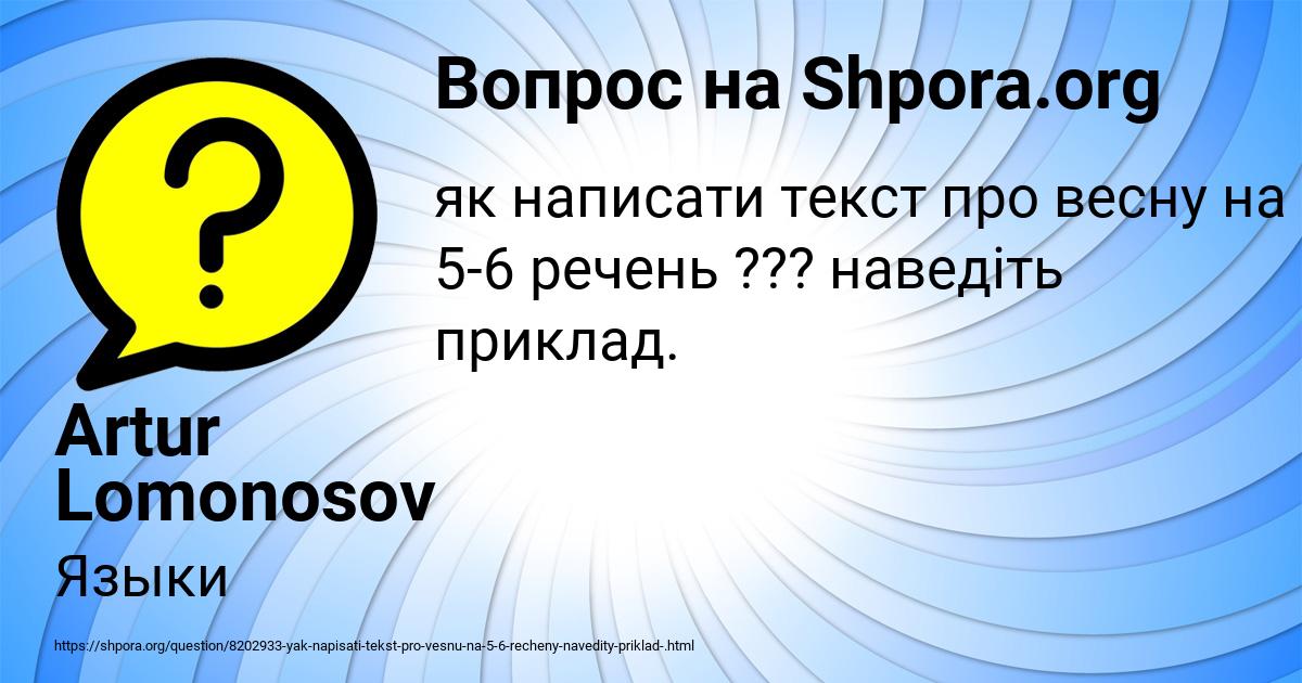 Картинка с текстом вопроса от пользователя Artur Lomonosov