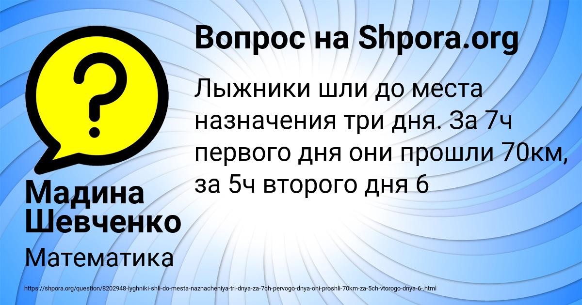 Картинка с текстом вопроса от пользователя Мадина Шевченко