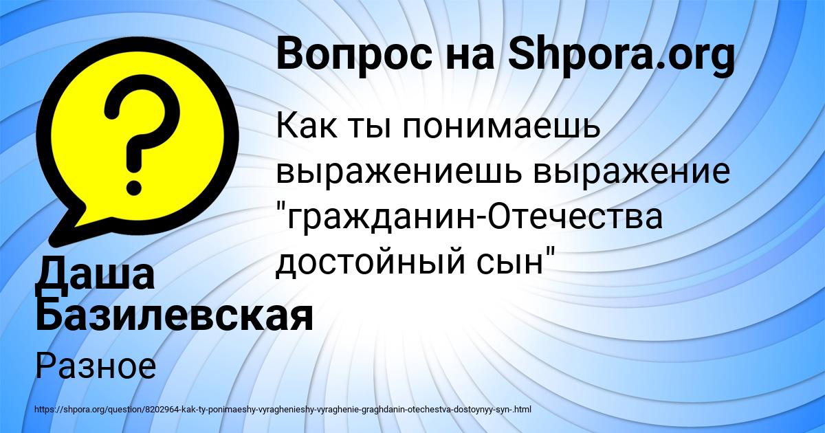 Картинка с текстом вопроса от пользователя Даша Базилевская