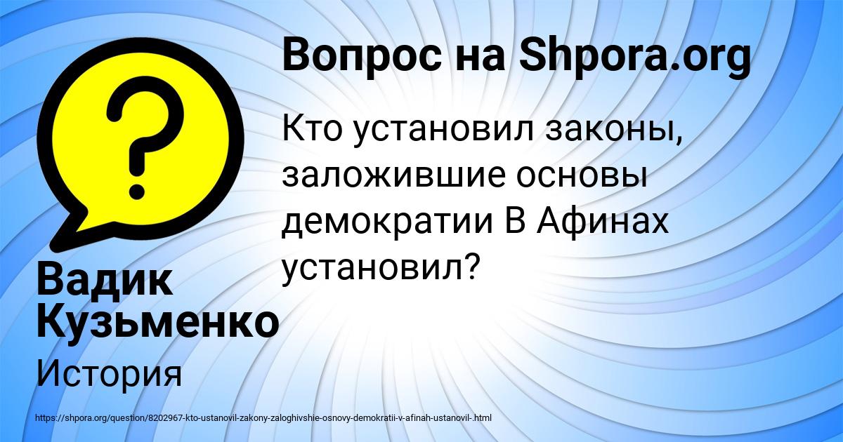 Картинка с текстом вопроса от пользователя Вадик Кузьменко